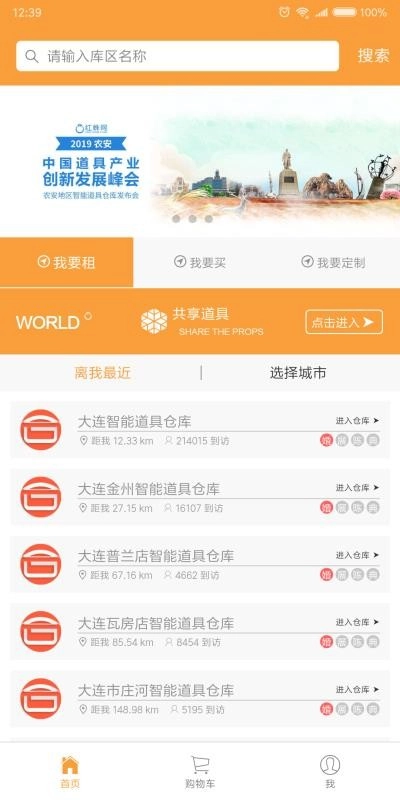 红蛛安卓直装版