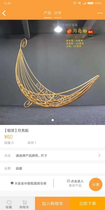 红蛛安卓直装版