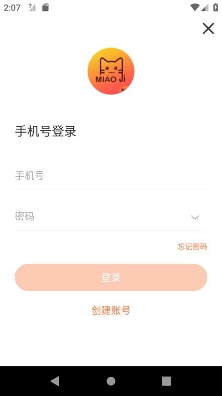 妙机官方最新版图1