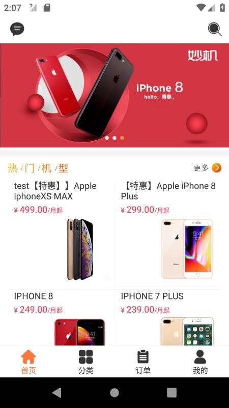 妙机官方最新版图2