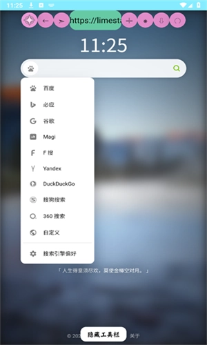 源浏览器安卓版图2