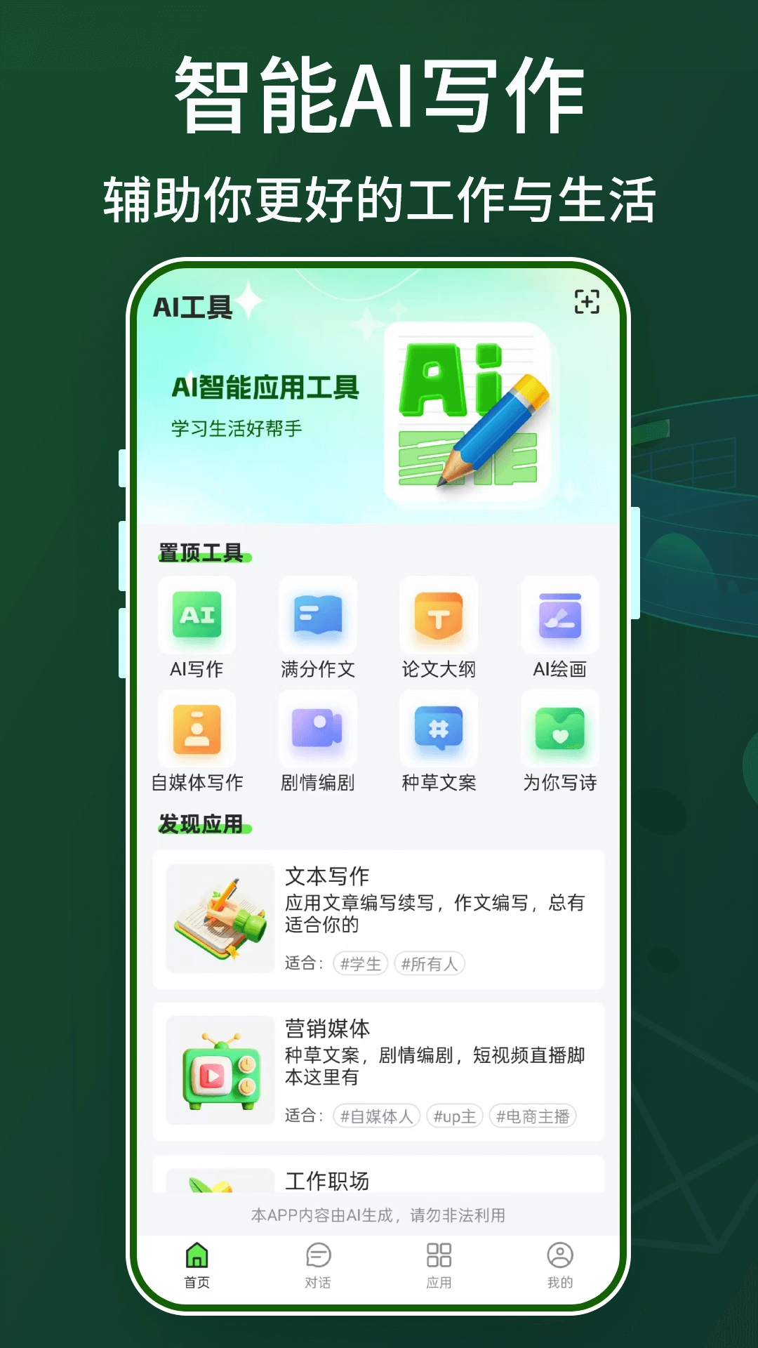 Claude智能体官方正版图2