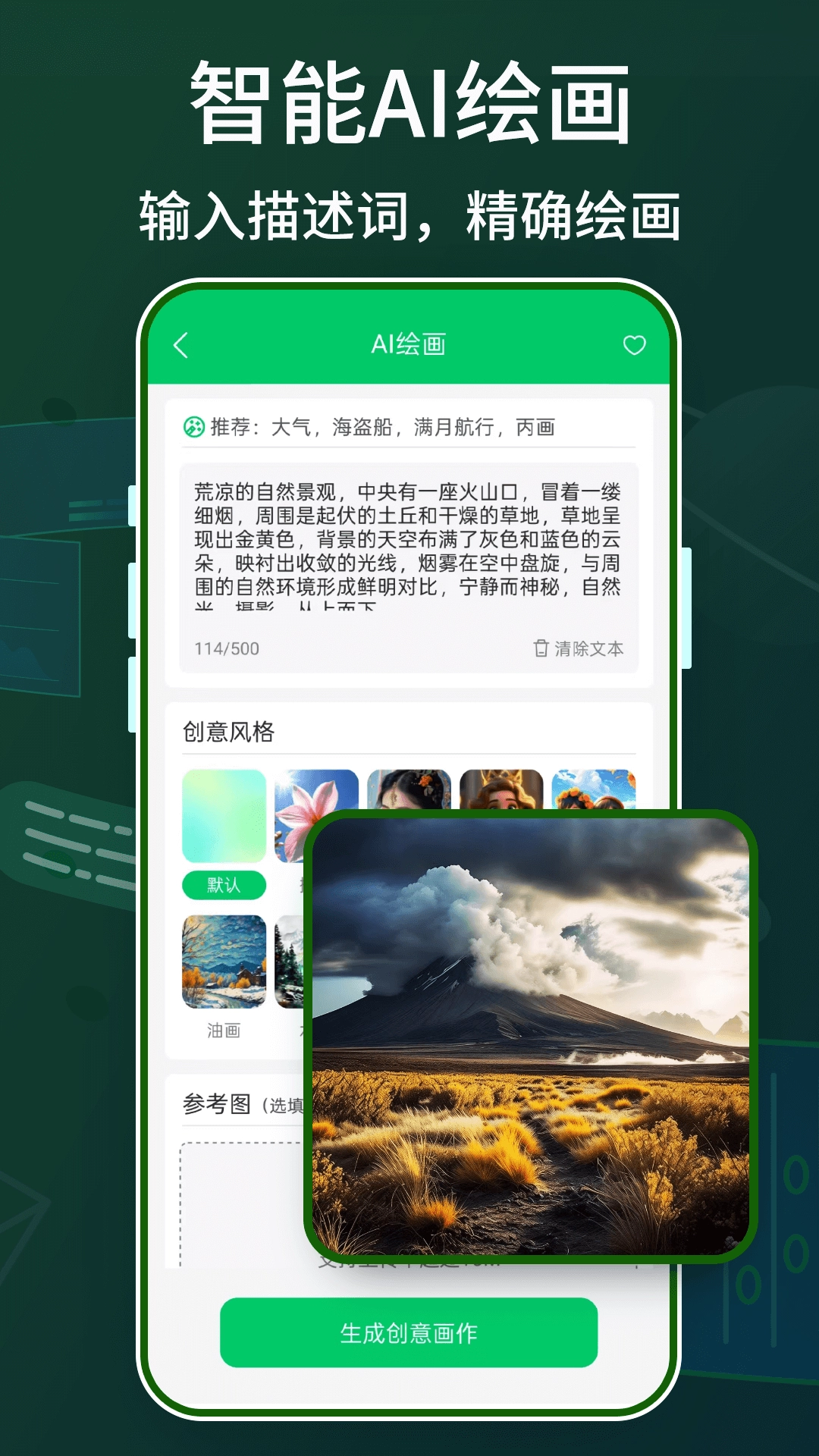 Claude智能体官方正版图4