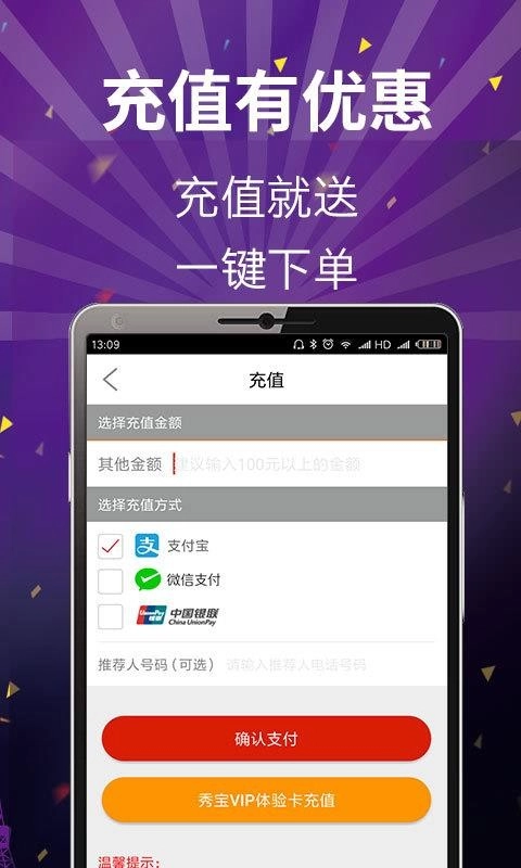 秀宝免费原版