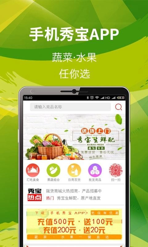 秀宝免费原版