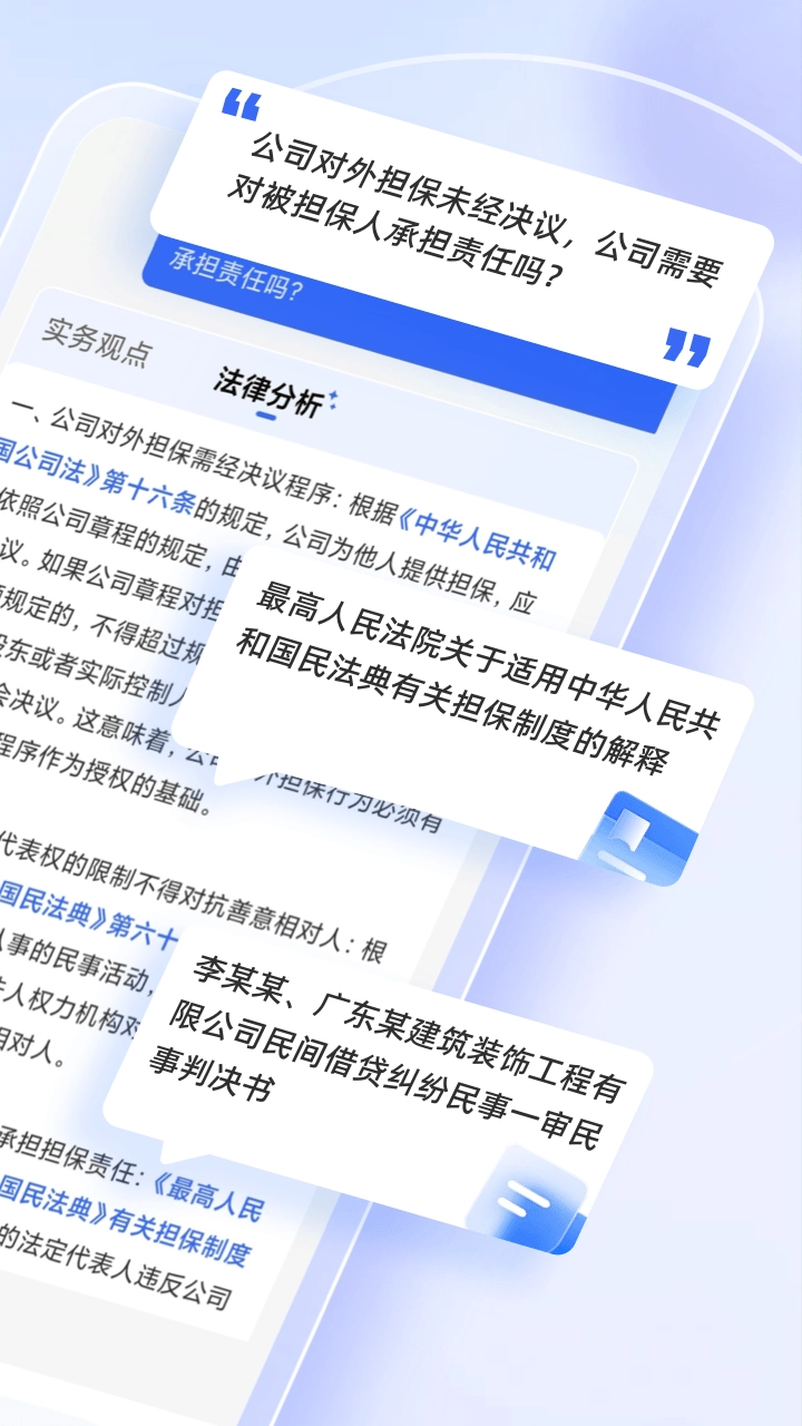 法智手机最新版图3