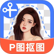 全能AI抠图免费原版