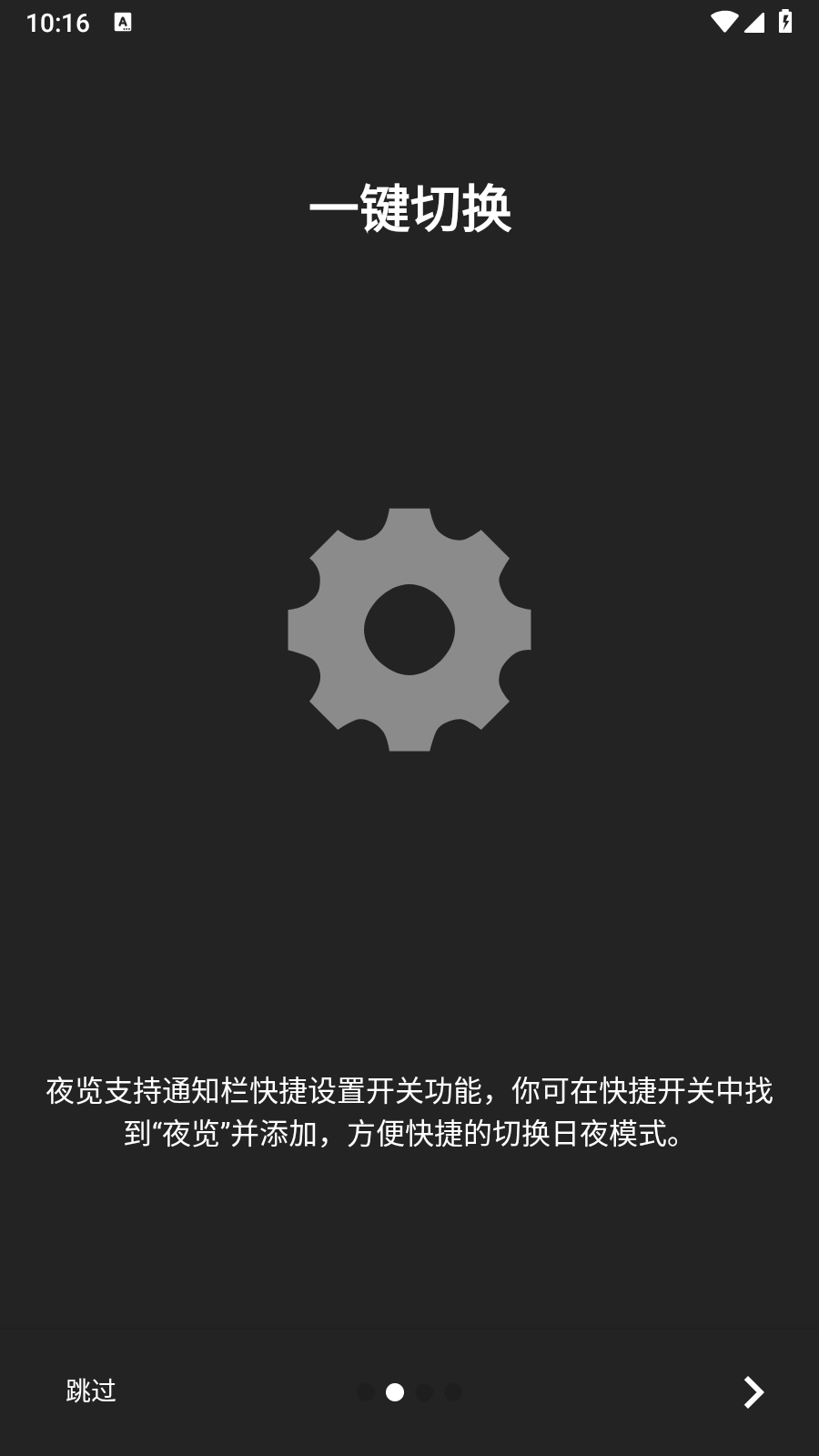 夜览官方最新版图2