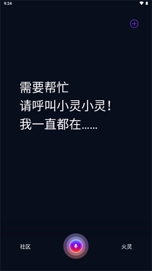 火灵ai官方版图1