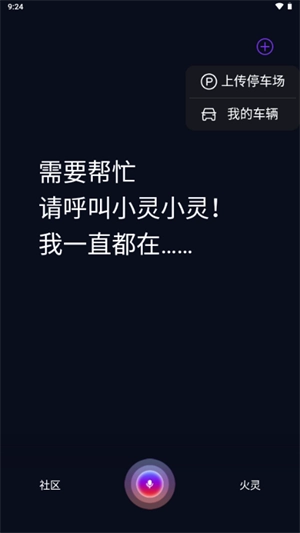 火灵ai官方版图2
