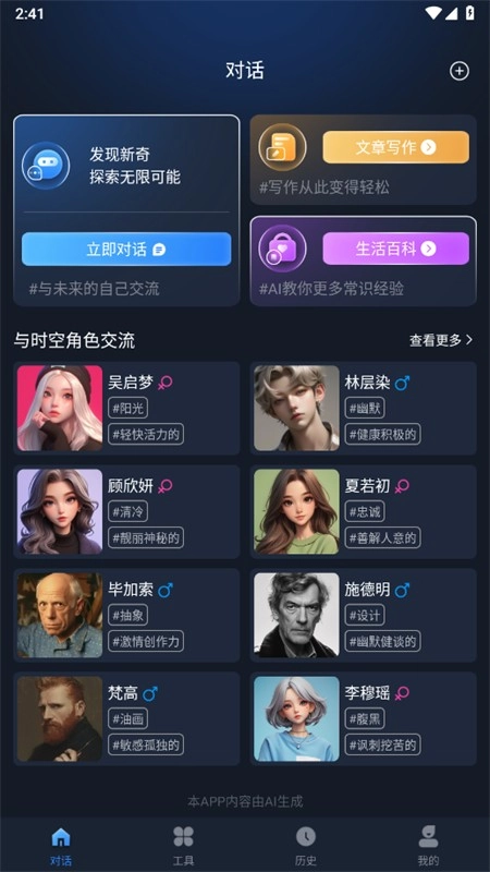 Manu智能体通用版图1