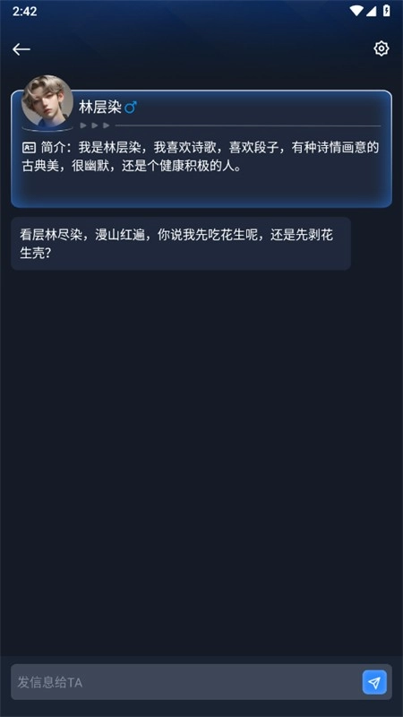 Manu智能体通用版图2