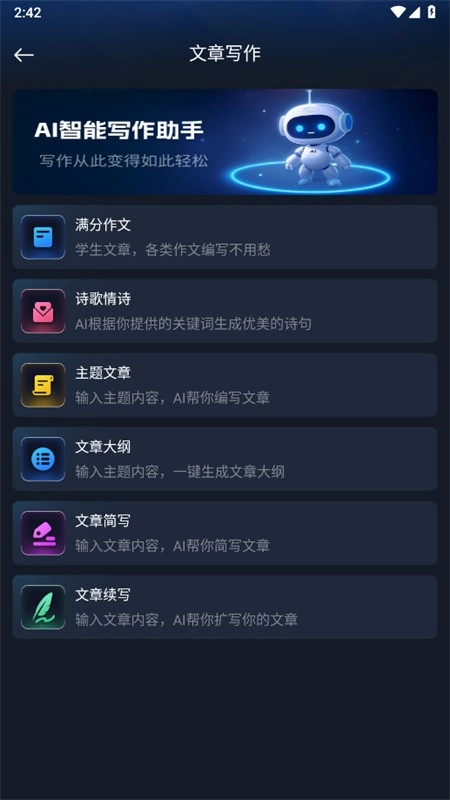 Manu智能体通用版图3