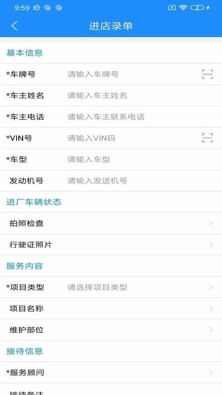 青途车助手正版图2