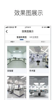智建未来手机最新版
