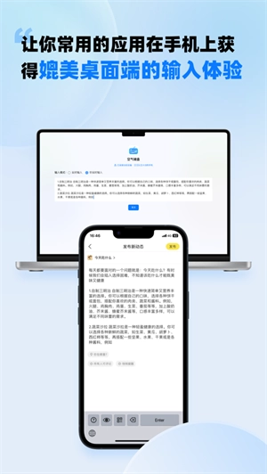 空气键盘软件免费版图1