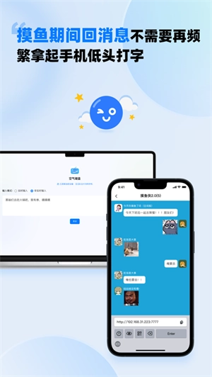 空气键盘软件免费版图3