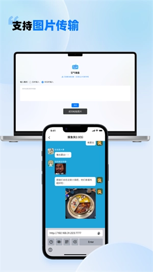 空气键盘软件免费版图4