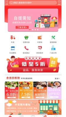 益众后勤官方版