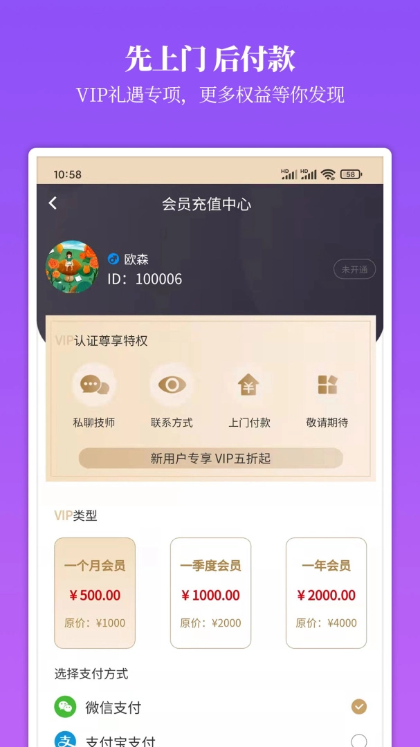 摩登天使官方版图1
