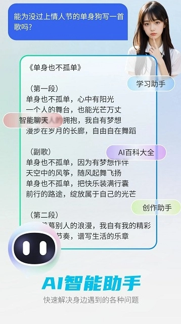 DeepAI智能助手专业版