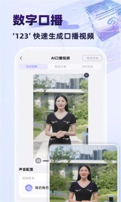 快推AI手机正版图2