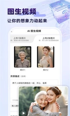 快推AI手机正版图3