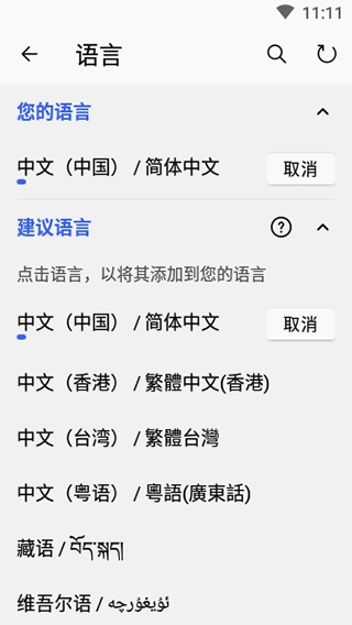 微软拼音输入法官方最新版图3