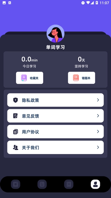 沉浸式翻译器手机正版图1
