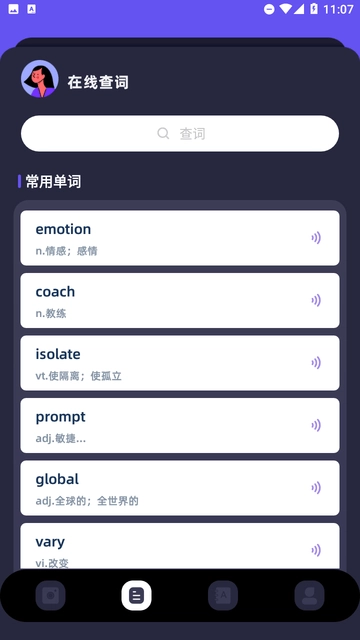 沉浸式翻译器手机正版图3