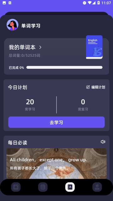 沉浸式翻译器手机正版图4