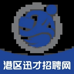 港区迅才招聘网手机版