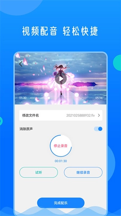 视频格式转换神器手机免费版图2