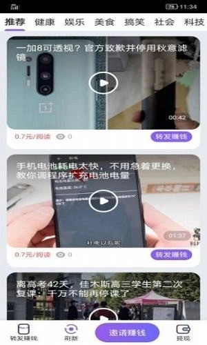 斗鱼快讯安卓官方版