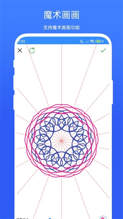魔术绘画免费原版图2