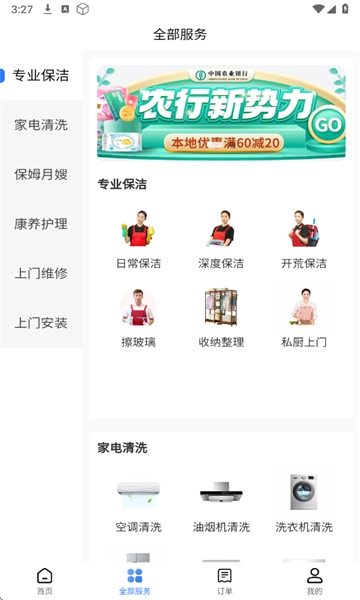迁姐到家手机版图1