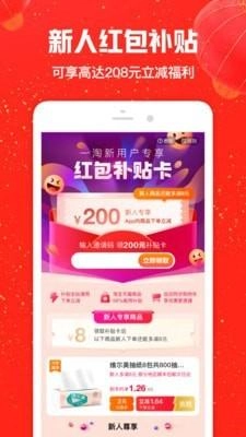 淘一淘手机最新版图2