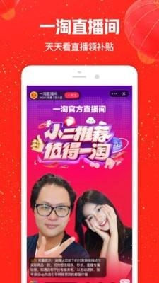 淘一淘手机最新版图3