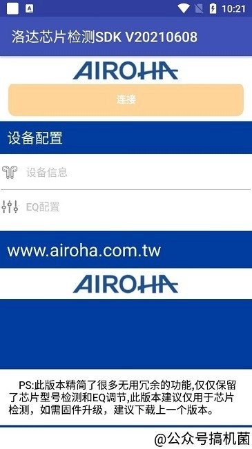 洛达芯片检测软件汉化版图1