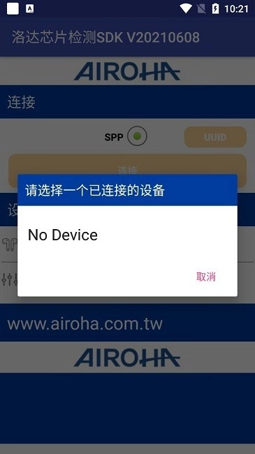 洛达芯片检测软件汉化版图3