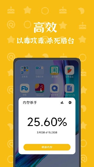 内存杀手1比0比3版图1