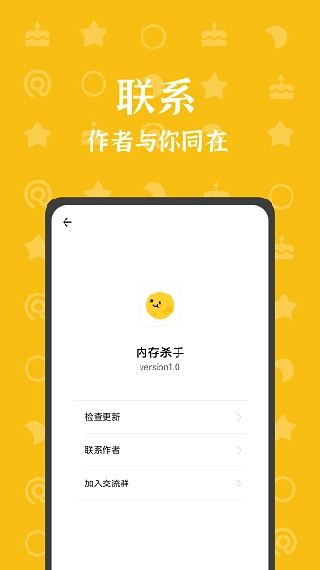 内存杀手1比0比3版图2