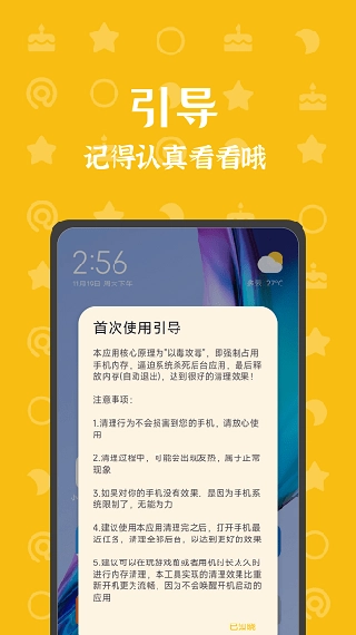 内存杀手1比0比3版图3
