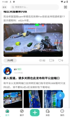 知域空间手机免费版