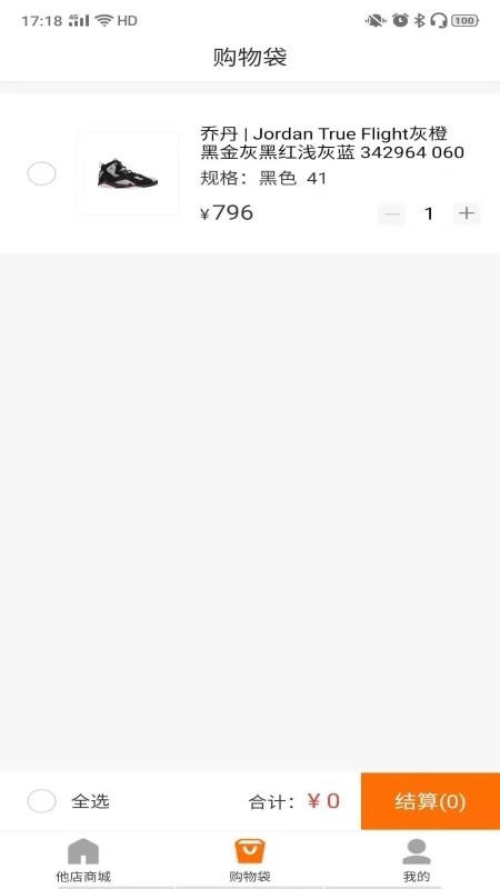 别无他店直装版图4