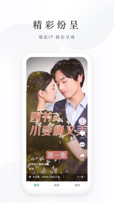 麦田短剧手机免费版图2