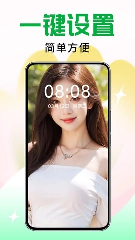 壁纸秀秀手机正版图1