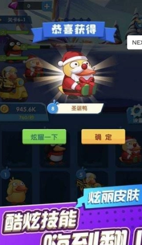 疯狂合体鸭赚钱版图2