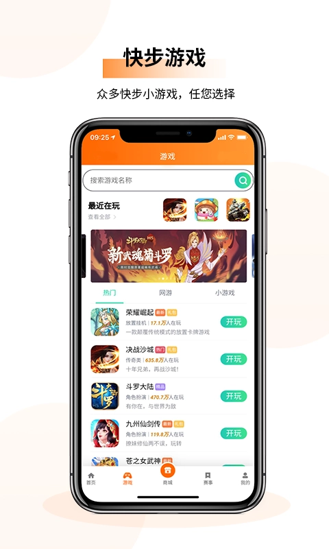 快步通用版图3