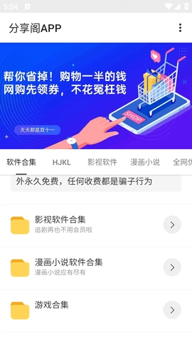 风声分享阁最新版图1